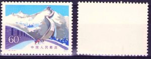 1979 PR China Scott 1482 60f 4-4    MNH Very Fne Great Wall of China In Winter