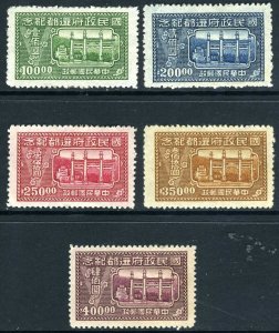 China 1947 Return of Govt to Nanking Commemorative Set Scott # 732-736 Mint S732