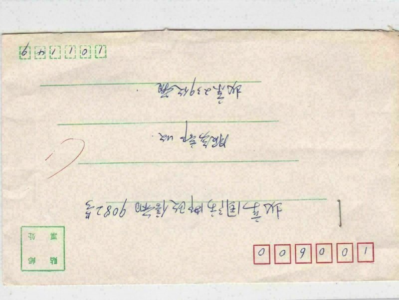 chinese  stamps cover ref 12873