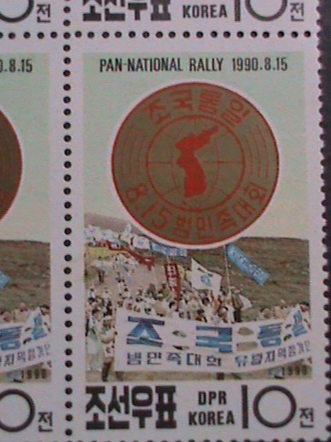 ​KOREA-1990 SC#2932 -PAN-NATL.RALLY FOR PEACE MNH- BLOCK -OG VERY FINE