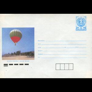 BULGARIA 1990 - Cover-Balloon