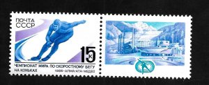 Russia - Soviet Union 1988 - MNH + Tab - Scott #5645