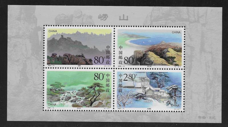 CHINA, PEOPLE'S REPUBLIC SC# 3047a  FVF/MNH 2000