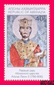 ABKHAZIA 2019 Famous People Royalty First King of Abkhazian Kingdom Leon 1v MNH