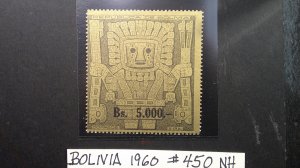 Bolivia 1960 Scott# 450 MNH AVG-Fine Temple Art