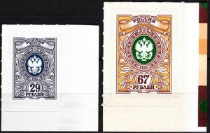 RUSSIA 2024-14 Definitive: Double-Headed Eagle, 29R 67R. CORNER, MINT