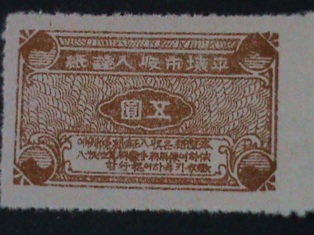 KOREA- GOVERNMENT INCOME TAX STAMP- OVER 100 YEARS OLD STAMP MNH VF LAST ONE