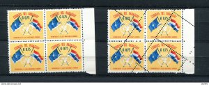 Paraguay 1960 Blocks of 4 Sc C570+ perf error MNH 13450