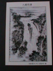 ​CHINA-1995-FAMOUS VIEW OF MOUNTAIN-WATER COLOR-PAINTING-MNH S/S-VERY FINE