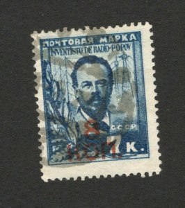 RUSSIA - MH + USED STAMPS - Popov Russian Radio Pioneer -RED OVERPRINT- 1927.