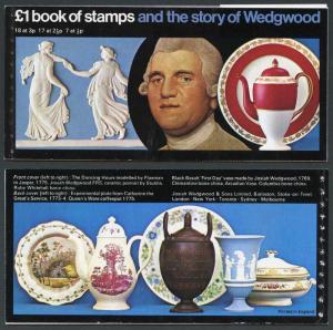 SGDX1 1972 One Pound The Story if Wedgwood Prestige Booklet (1/2p Great perfs)