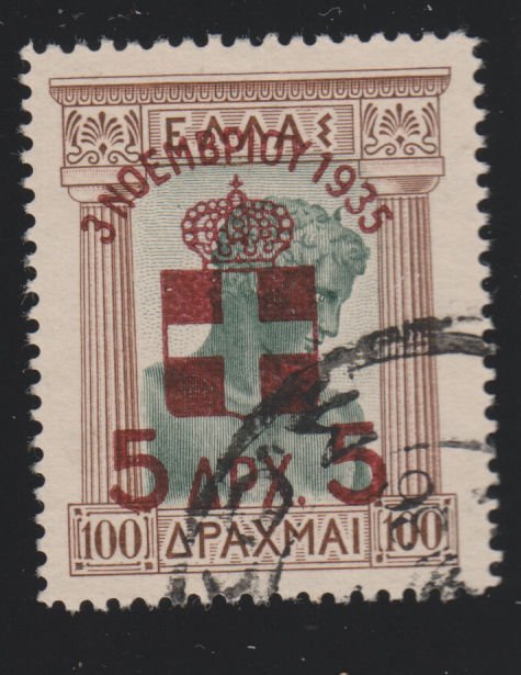 Greece 386 Issues of the Monarchy O/P 1935