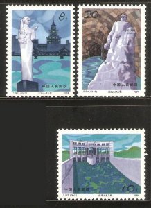 China PRC 1984 T97 River Diversion Stamps Set of 3 MNH