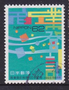 Japan 1993 Cent of Commercial Registration 62y -used