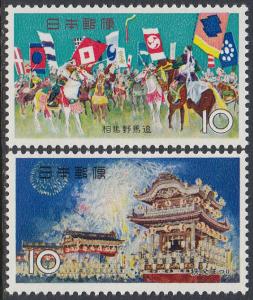 Japan 844-5 MNH - Festivals