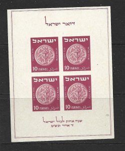 ISRAEL - 1949 ISRAELI POSTAGE STAMPS SOUVENIR SHEET - SCOTT 16 - MNH