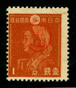JAPAN 1946 RYUKYU Is - MIYAKO island district overprint  1sen  Sc# 3X1 mint MH