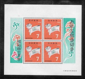 Japan #1021A MNH Souvenir Sheet (678)