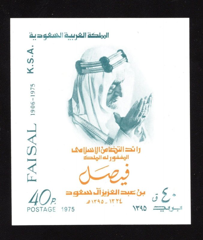 MOMEN: SAUDI ARABIA SC #674 1975 SHEET MINT OG NH LOT #65609