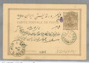 Iran  1898 2CH brown with control mark, long message.