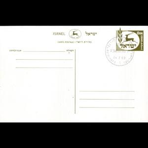 ISRAEL 1963 - Card-Dear