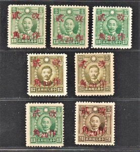 China 1943 KwangSi 廣西 Surch. 20c on Martyrs (5v+ 2v Narrow space )c MNG CV$50+