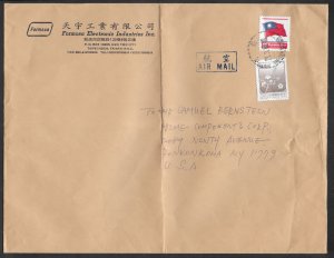 Republic of CHINA Just Fun Around the World on Cover (#S225)
