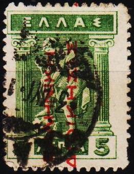 Greece.1912 5L S.G.249B Fine Used