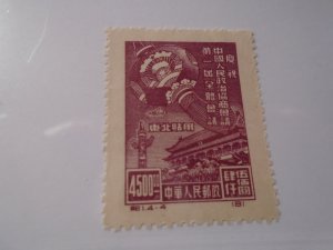 China  People's Republic  #  1L124  MNH   Reprint