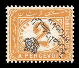 Egypt #J26a Cat$32.50, 1921 2pi orange, overprint right side up, lightly hinged