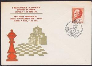 YUGOSLAVIA 1971 CHESS cover and commem Chess postmark.......................7266