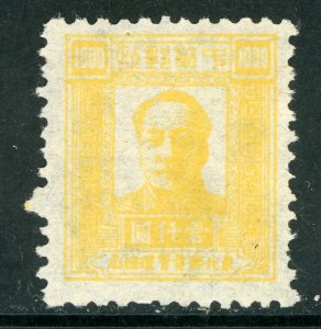China 1949 PRC Northeast Liberated $5.10 Mao Tse Tung Sc #1L72 Mint G104