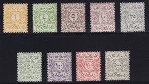 United Arab Emirates Sc #O71-9 (1962-3) 10m - 100m Official Set Mint VF NH