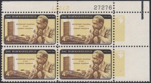 1204 Dag Hammarskjold Plate Block MNH