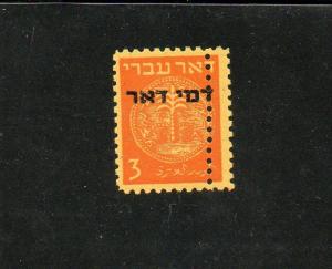 Israel Scott #J1, J3 and J4 Postage Due Singles With Double Perforations MNH!!