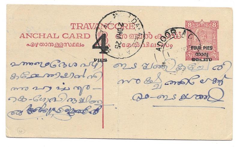 India Travancore Anchal Postal Card, 1949, Rerated 8 to 4 Pies, mailed Adoor