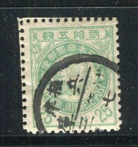 JAPAN; 1880s early classic Koban issue fine used 25s. value + Postmark