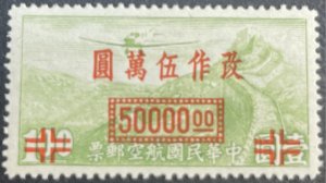 REPUBLIC OF CHINA # C59-MINT/HINGED---SINGLE---AIR-MAIL---1948