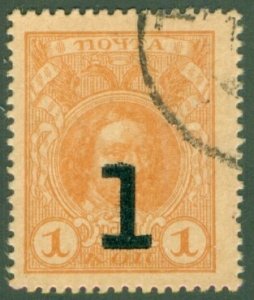 RUSSIA 112 USED (RL) 7063 CV $40.00 BIN $20.00