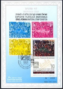 JUDAICA / ISRAEL: SOUVENIR LEAF # 132b - ISRAEL ROMANIA STAMP EXHIBITION w/LABEL