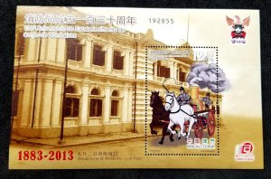 Macau 130th Establishment Of The Fire Brigade 2013 Engine Rescue Horse (ms) MNH