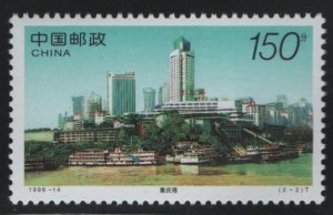 China People's Republic 1998 MNH Sc 2875 150f Port, Chongqing