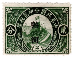 (AL-I.B) China Revenue : Great Wall Duty Stamp 2c (Jehol)