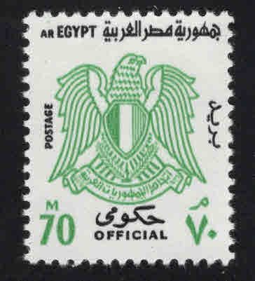 EGYPT Scott o98 MNH** 1976 official stamp 4