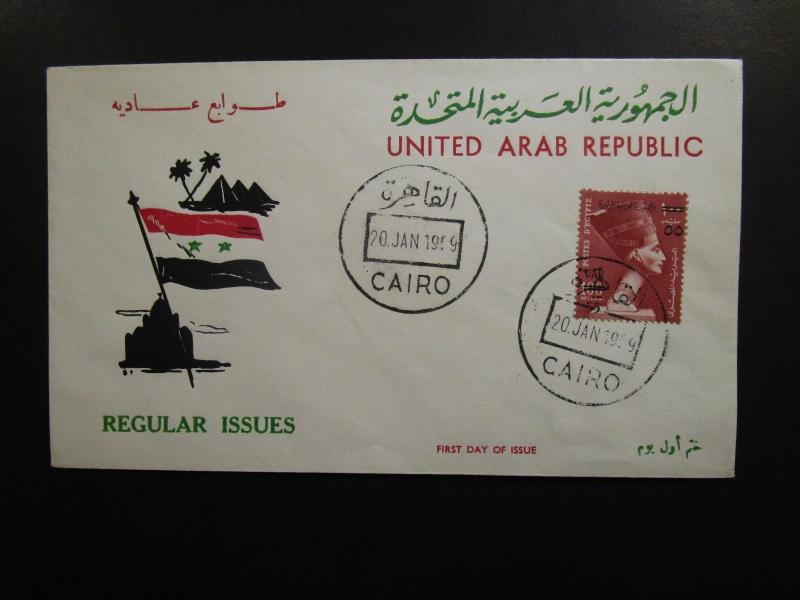 UAR Egypt 1959 Regular Issues 55 on 100 Mills FDC - Z6415