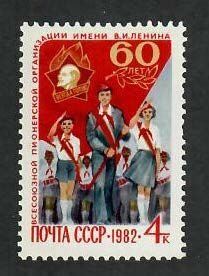 Russia; Scott 5041; 1982;  Unused; NH