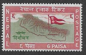 Nepal  Scott 103  MNH