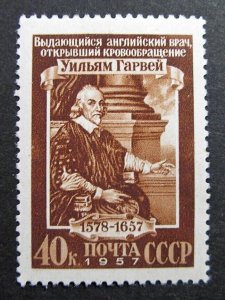 Russia 1957 #1947 MH OG Russian William Harvey English Physician Set $.60!!