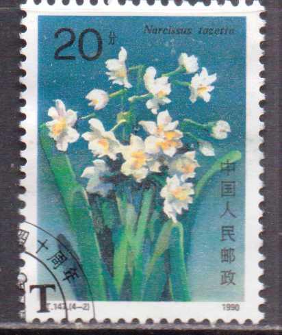 China PR  #2260  used  (1990)