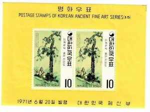 Korea;  Scott 786a; 1971; Unused; NH